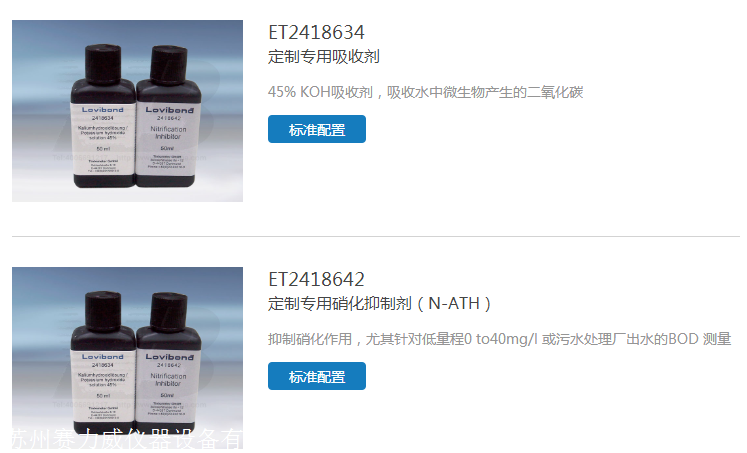 苏州代理罗威邦et99724n-6生化需氧量测定仪