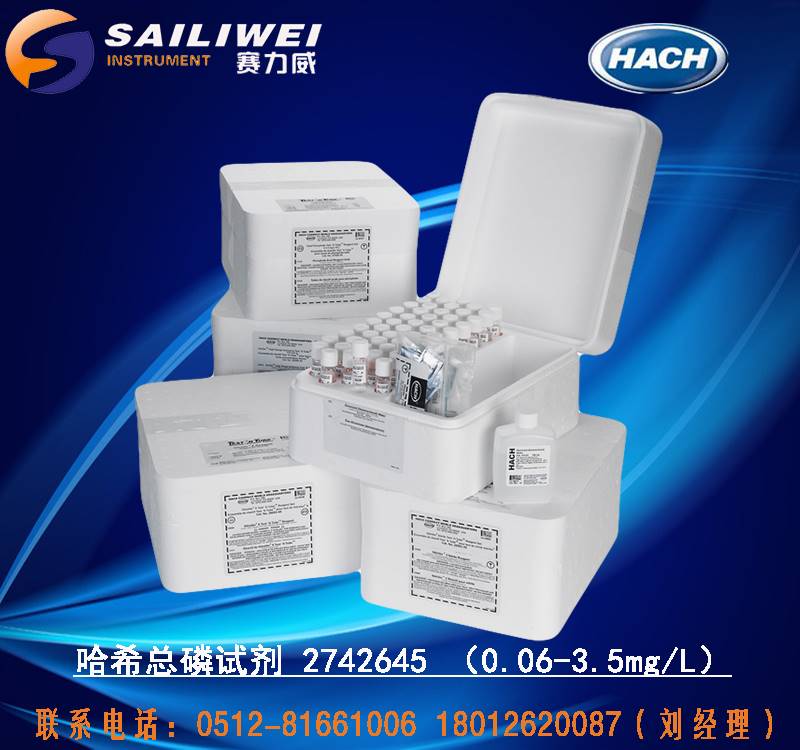 美国哈希总磷及正磷试剂现货批发