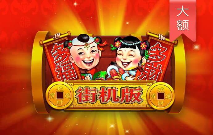 旺财28pg电子赏金女王